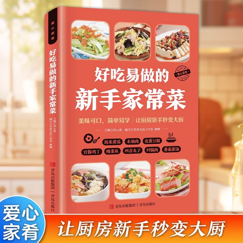 Delicious and Easy To Cook Beg - Home Cooking Easy Recipes avis et prix
