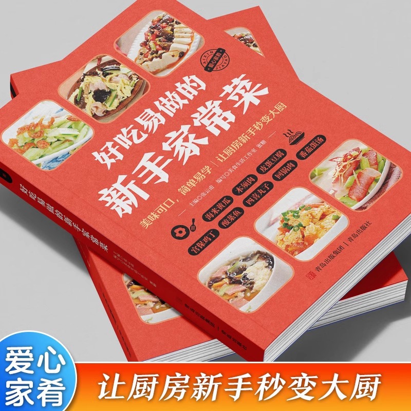Delicious and Easy To Cook Beg - Home Cooking Easy Recipes avis et prix