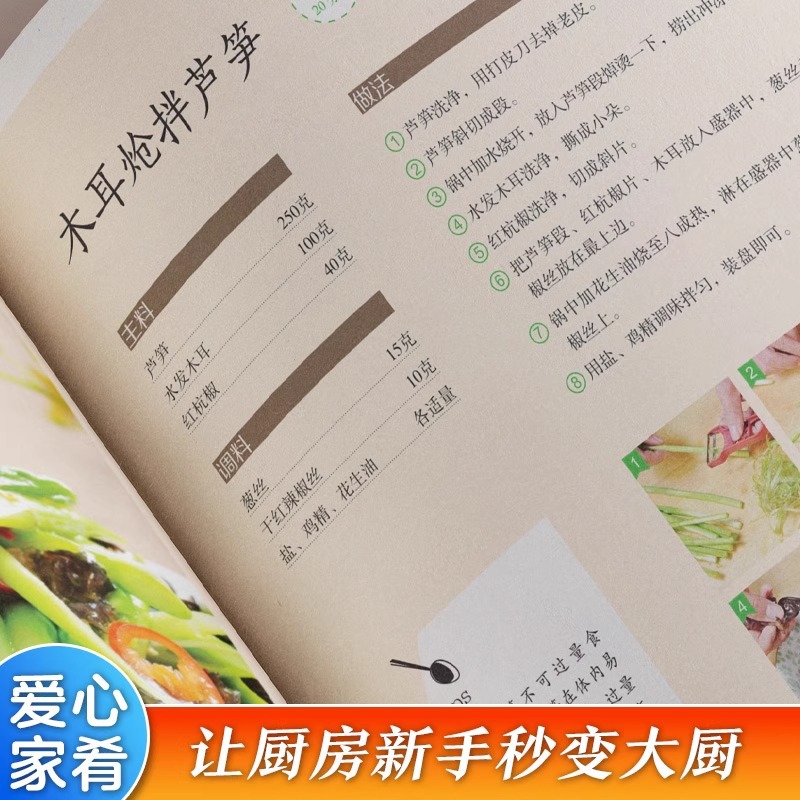 Delicious and Easy To Cook Beg - Home Cooking Easy Recipes avis et prix