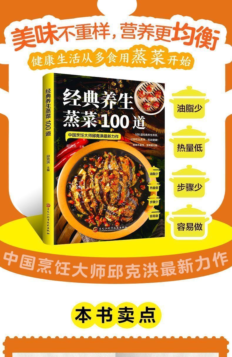 100 classic health steamed dis - Home Cooking Easy Recipes avis et prix
