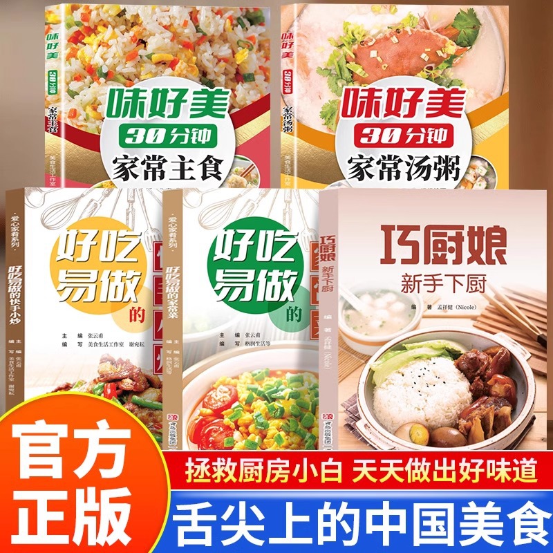 Delicious and Easy To Cook Hom - Home Cooking Easy Recipes avis et prix