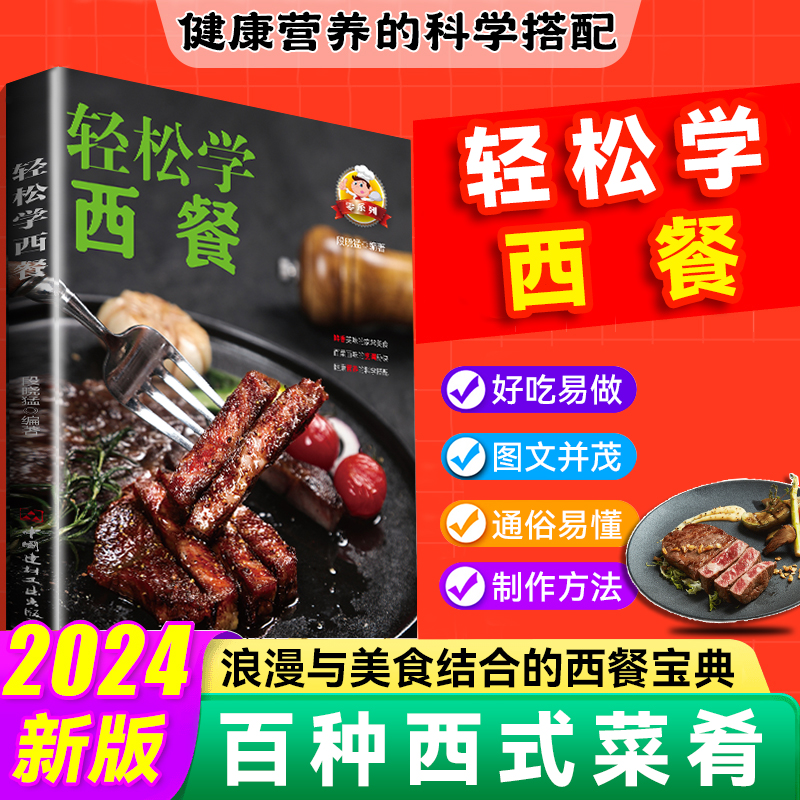 Easy to learn Western food, go - Home Cooking Easy Recipes avis et prix