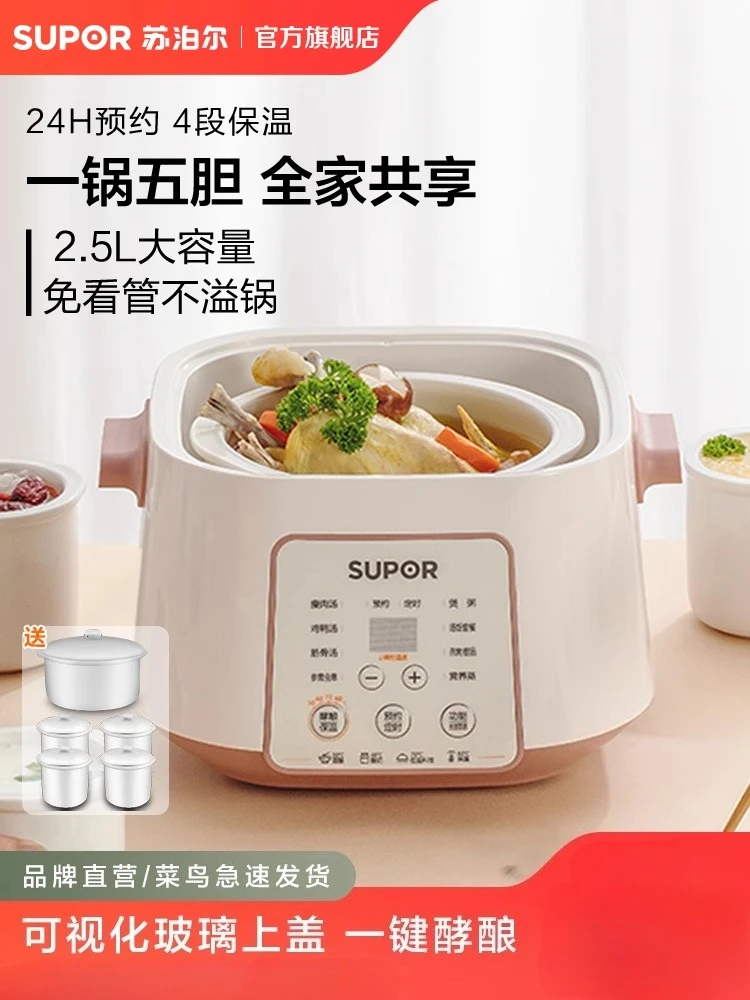 220V SUPOR Waterless Electric  - Home Cooking Electric avis et prix