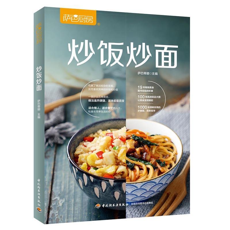 Saba Kitchen: Fried Rice Fried - Home Cooking Fried Rice avis et prix