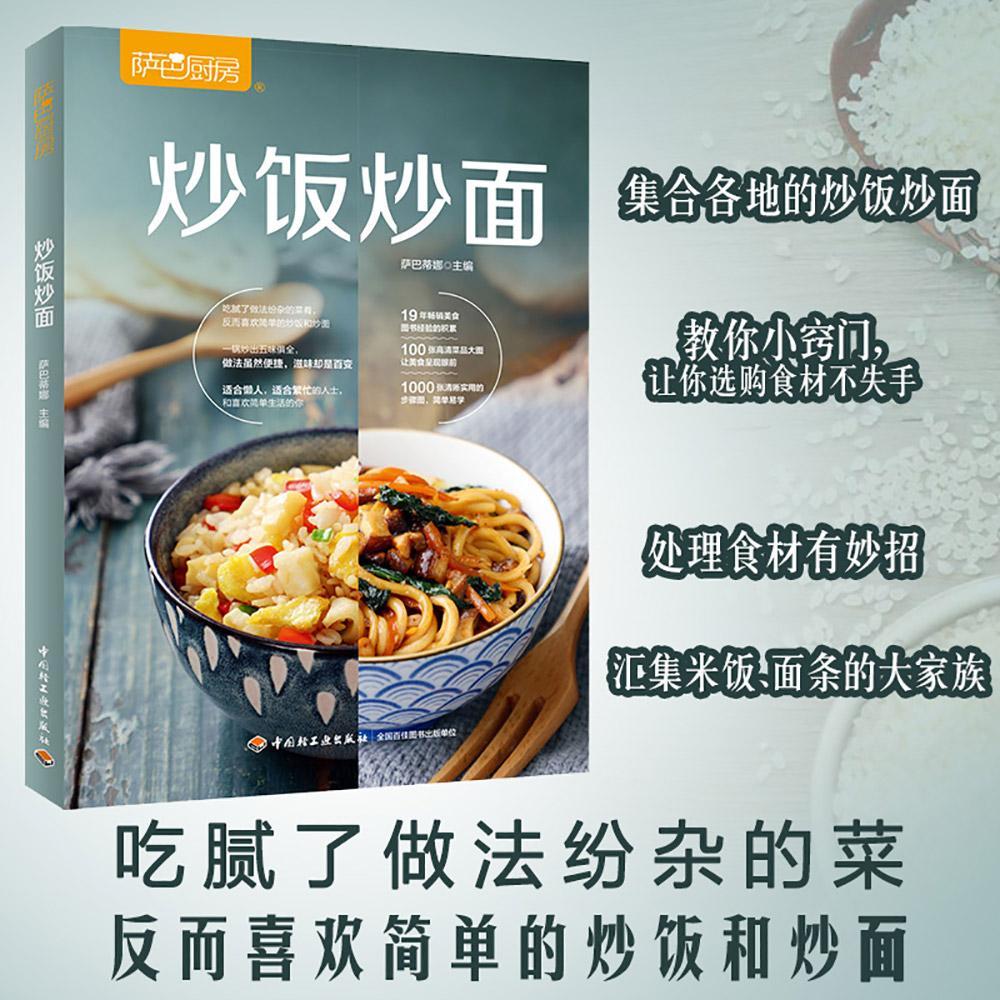 Saba Kitchen: Fried Rice Fried - Home Cooking Fried Rice avis et prix