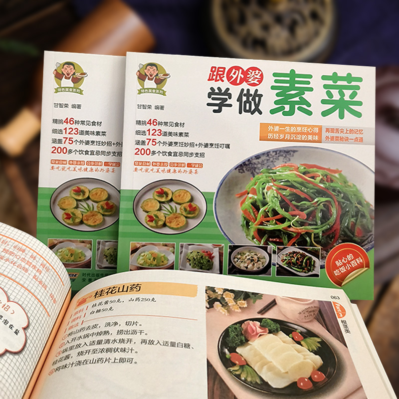 [Official] Learn to make veget - Home Cooking Easy Recipes avis et prix