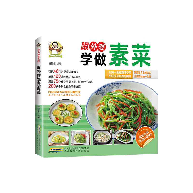 [Official] Learn to make veget - Home Cooking Easy Recipes avis et prix