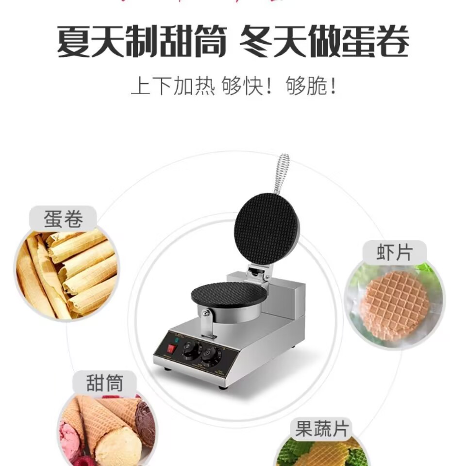 Waffle Cone Maker Commercial E - Home Cooking Egg Roll avis et prix