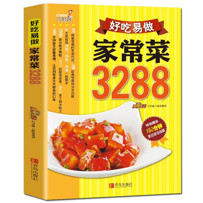 Cookbook  Home-cooked dishes   - Home Cooking Easy Recipes avis et prix