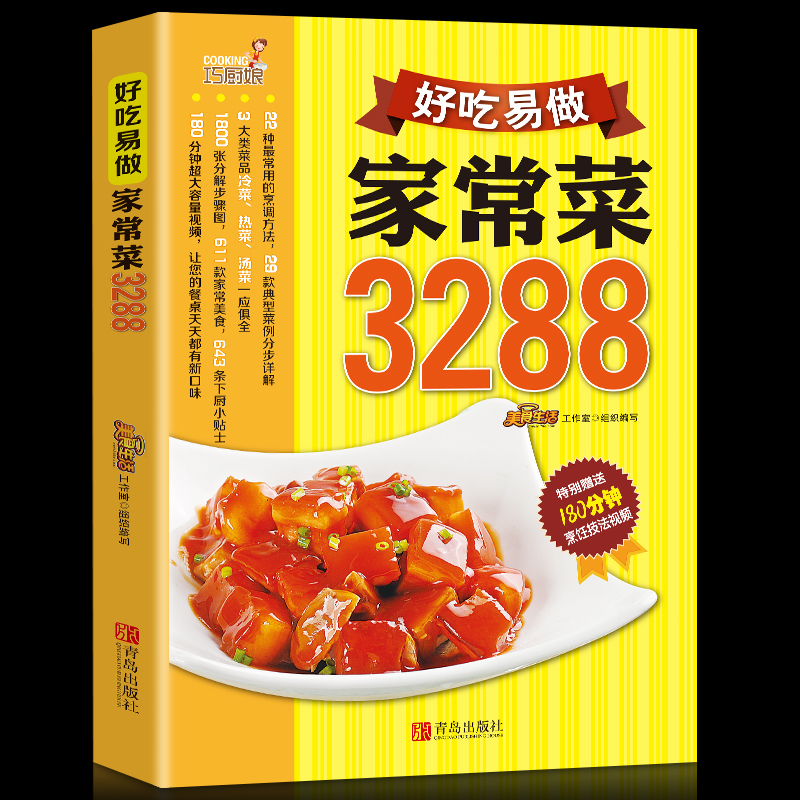 Cookbook  Home-cooked dishes   - Home Cooking Easy Recipes avis et prix