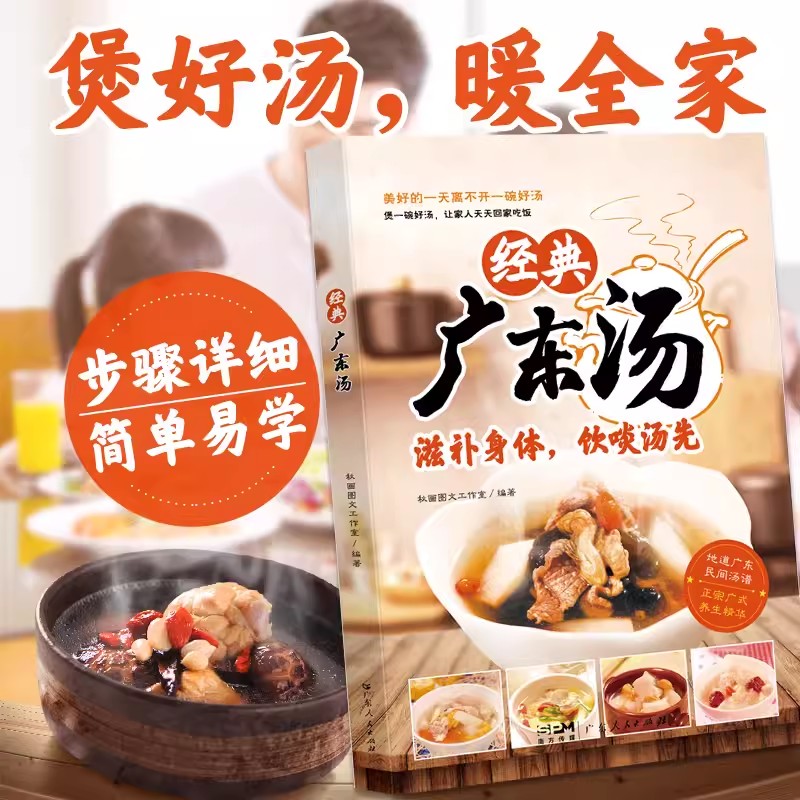 Easy to Learn Cantonese Soup G - Home Cooking Easy Recipes avis et prix