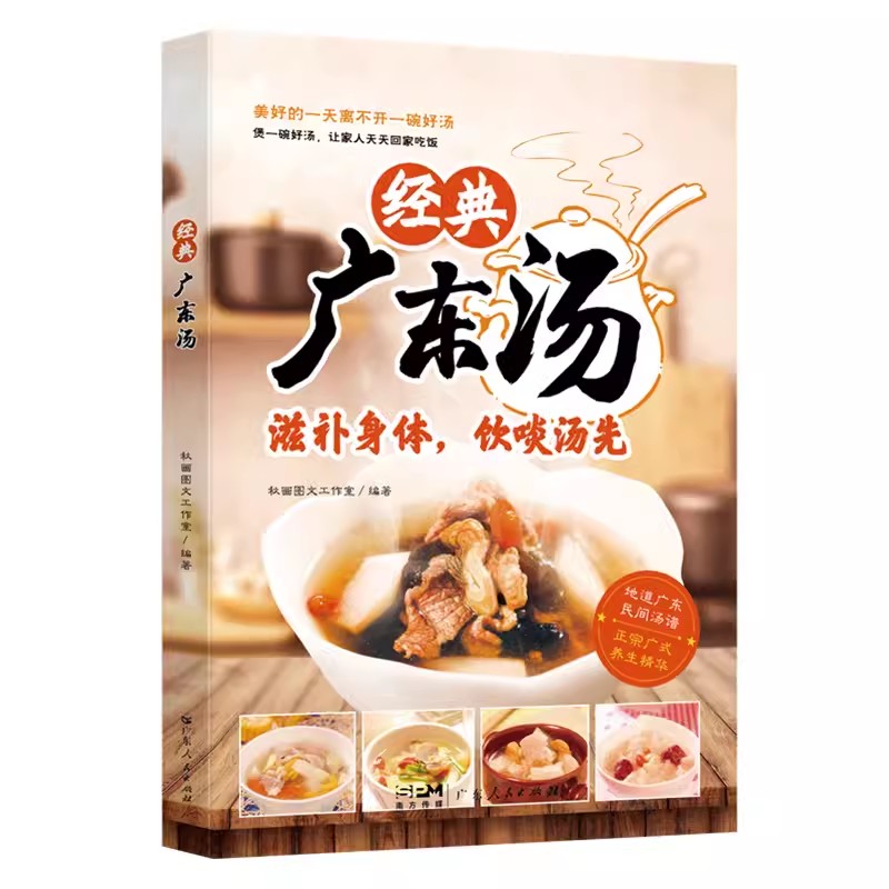 Easy to Learn Cantonese Soup G - Home Cooking Easy Recipes avis et prix